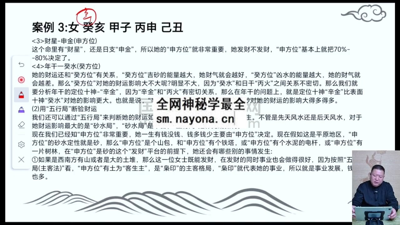 九智《招财72局》15集视频约5小时 风水堪舆 第1张-国学资源网 九智《招财72局》15集视频约5小时 风水堪舆 第1张