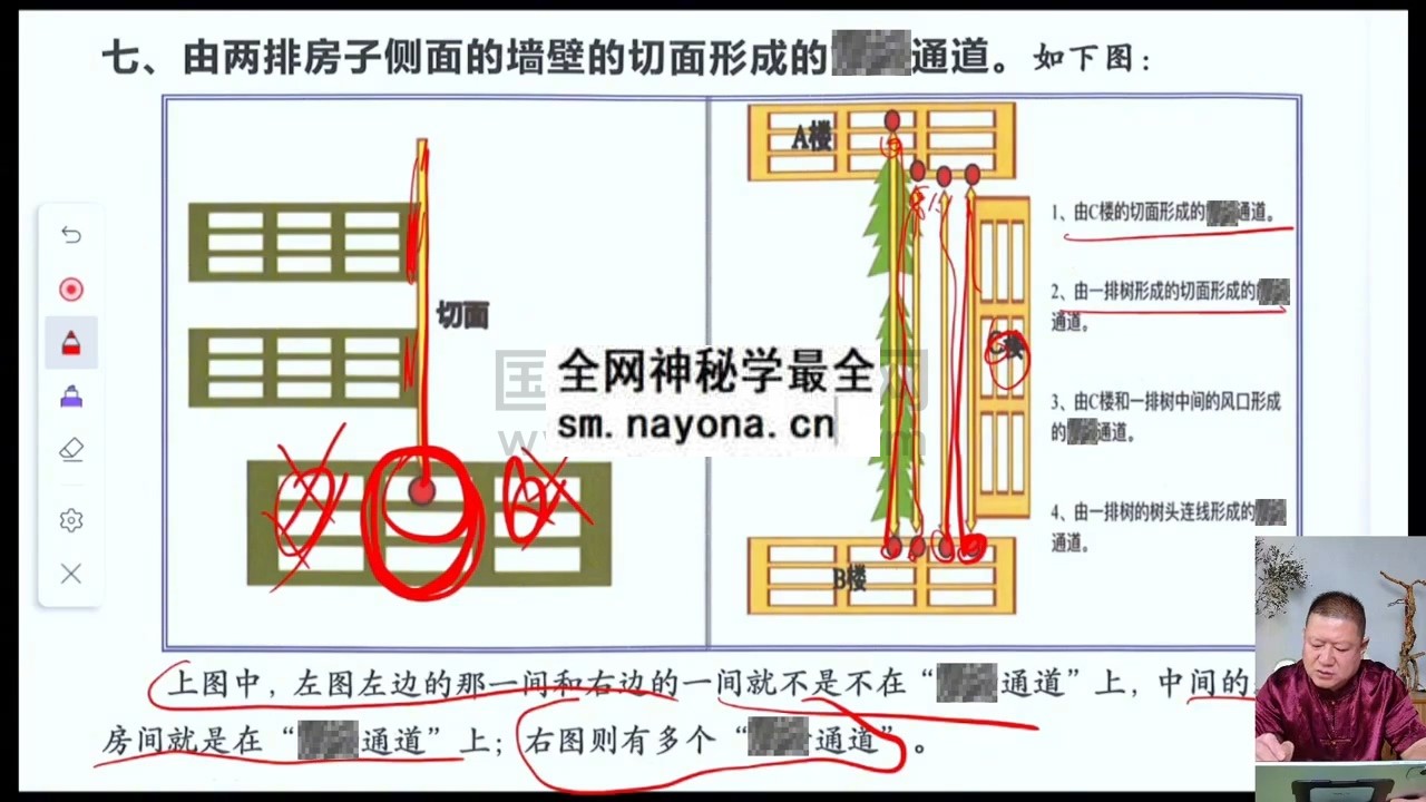 九智老师《风水一眼断》 9集视频约3.5小时 风水堪舆 第1张-国学资源网 九智老师《风水一眼断》 9集视频约3.5小时 风水堪舆 第1张