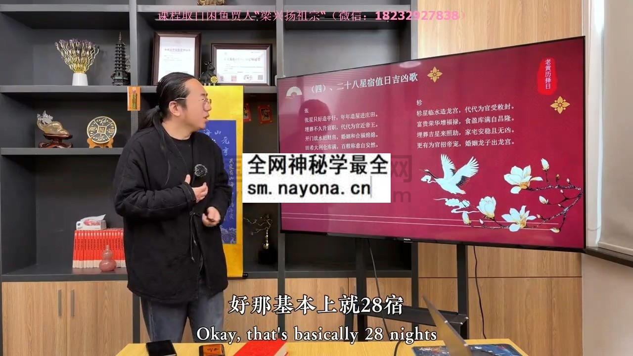 梁兴杨《传统历法定日》11集视频约6小时 择日天文 第1张-国学资源网 梁兴杨《传统历法定日》11集视频约6小时 择日天文 第1张
