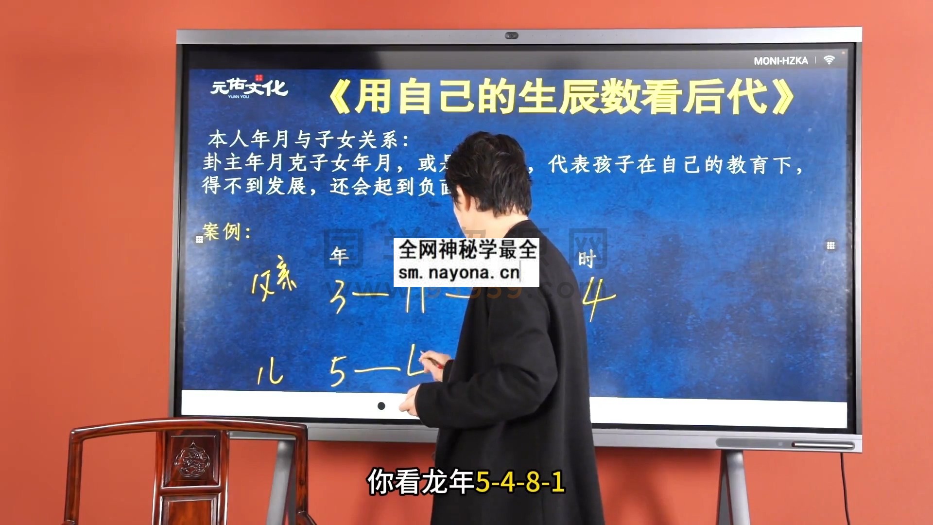 天佑老师《传统文化易经实战营》视频50集 约22.5小时 四柱八字 第1张-国学资源网 天佑老师《传统文化易经实战营》视频50集 约22.5小时 四柱八字 第1张