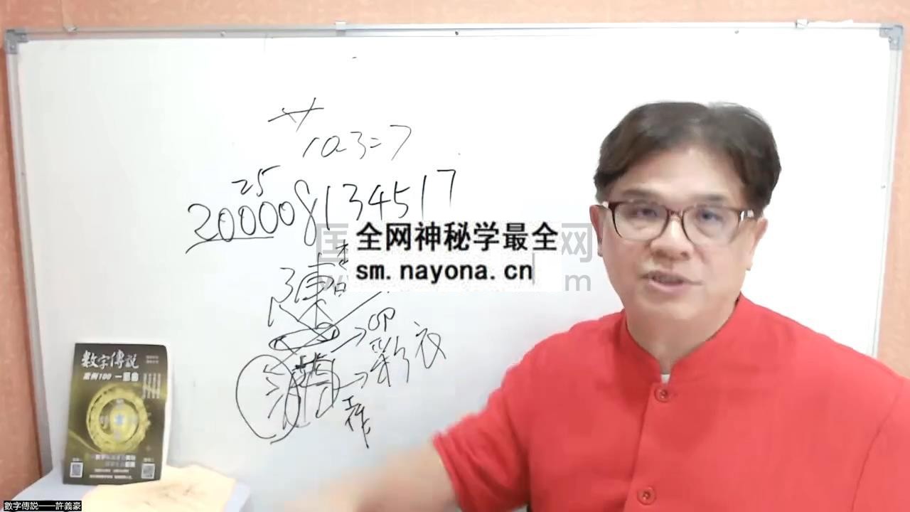 许义豪《生肖姓名学师资班》视频14集 约49小时 姓名测字 第1张-国学资源网 许义豪《生肖姓名学师资班》视频14集 约49小时 姓名测字 第1张