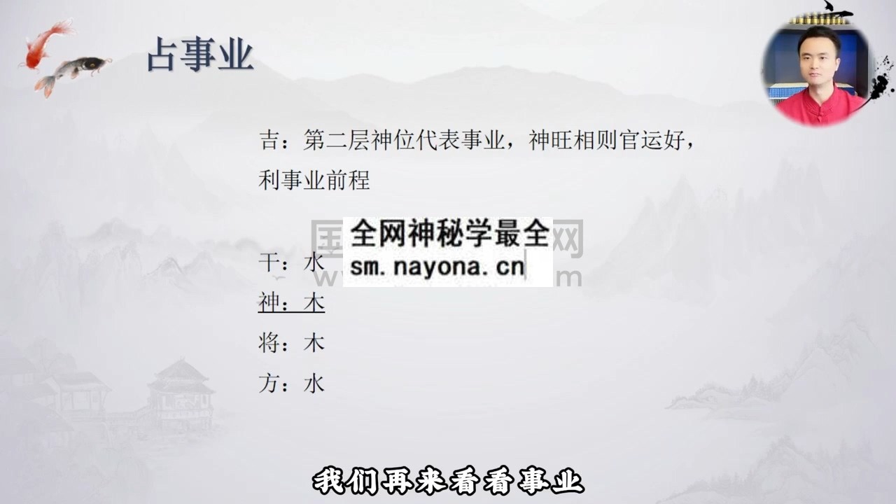 知易而行 紫甫老师《简易金口诀》7集视频约80分钟 金口诀 第1张
