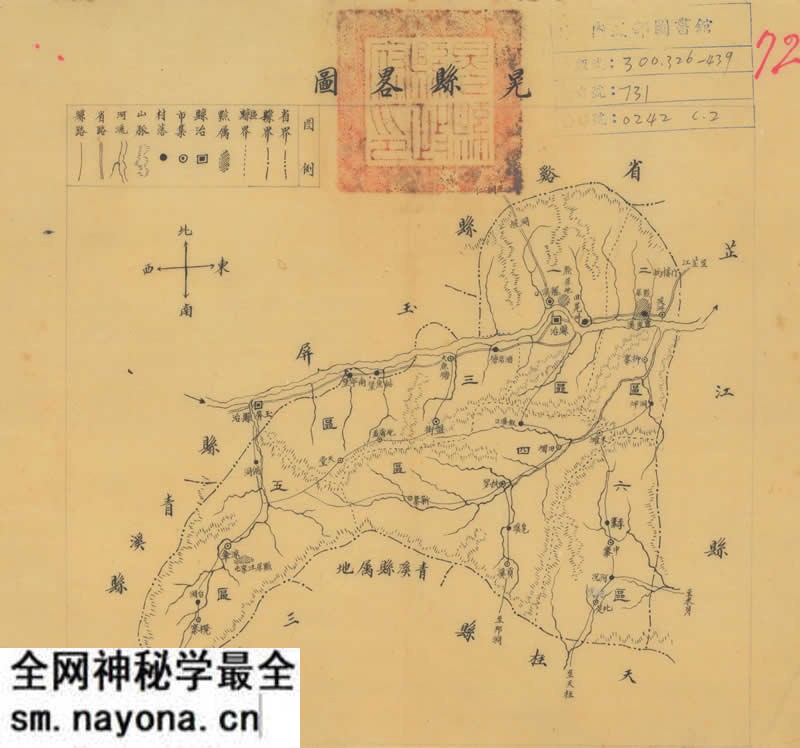 约1933年湖南《晃县略图》预览图 约1933年湖南《晃县略图》预览图