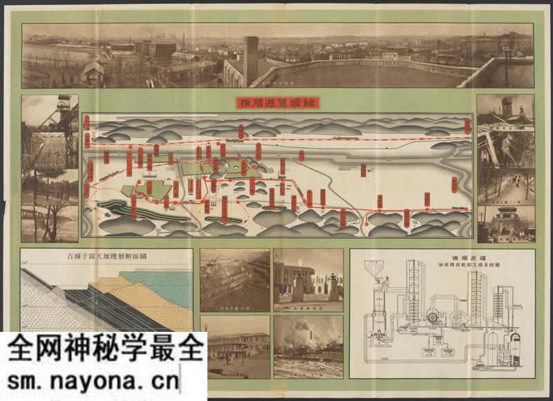 1929年《抚顺游览图绘》预览图 1929年《抚顺游览图绘》预览图