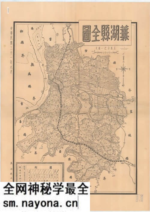 安徽芜湖历史地图大全预览图5