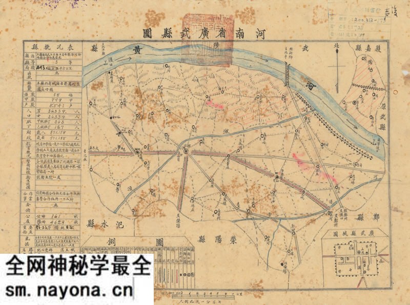 1940年代《河南省广武县图》预览图 1940年代《河南省广武县图》预览图