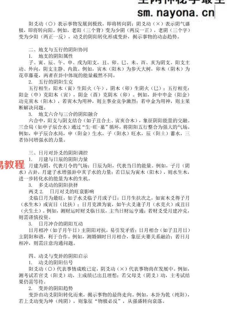 兄弟全息六爻.pdf 162页