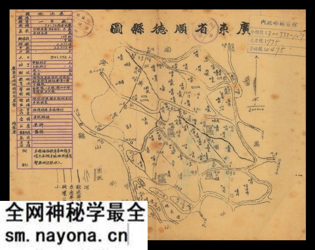 广东佛山历史地图大全预览图5