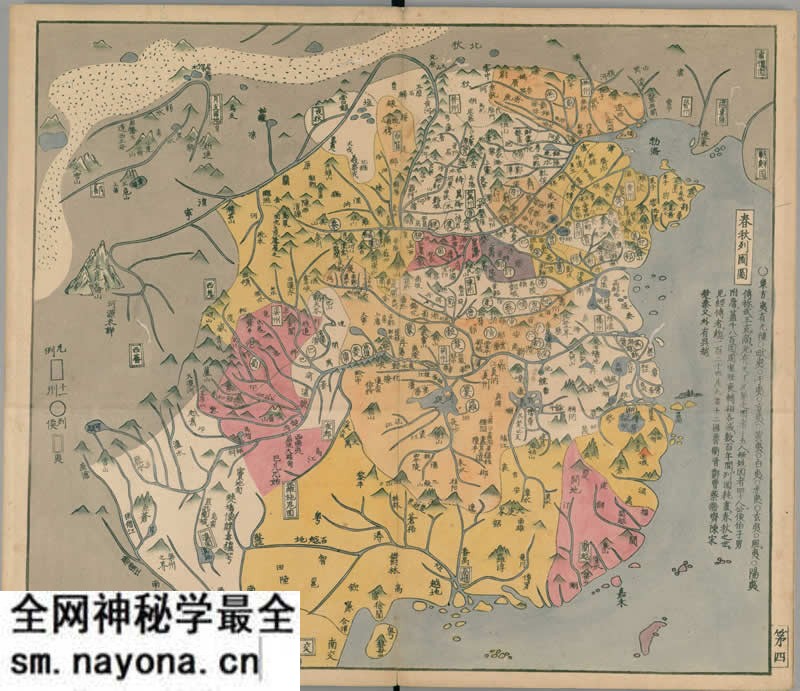 1789年日本出版《唐土州郡沿革图》预览图2 1789年日本出版《唐土州郡沿革图》预览图2