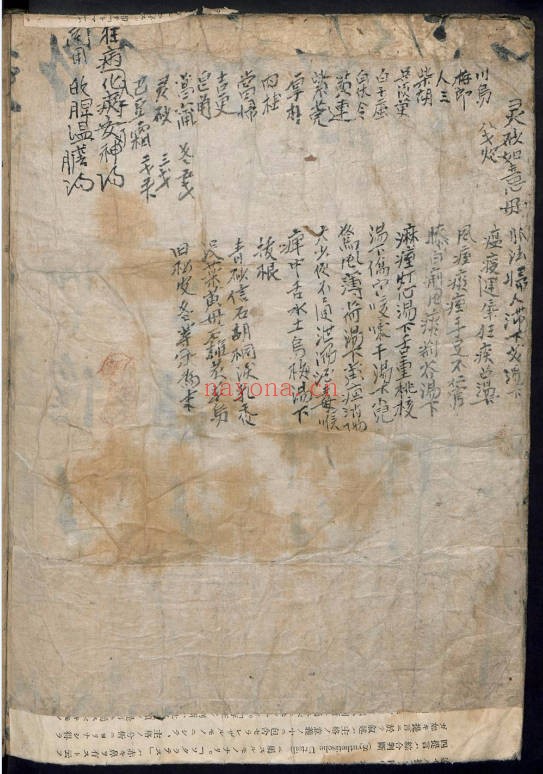 中医古籍针药论196页PDF 针灸中药