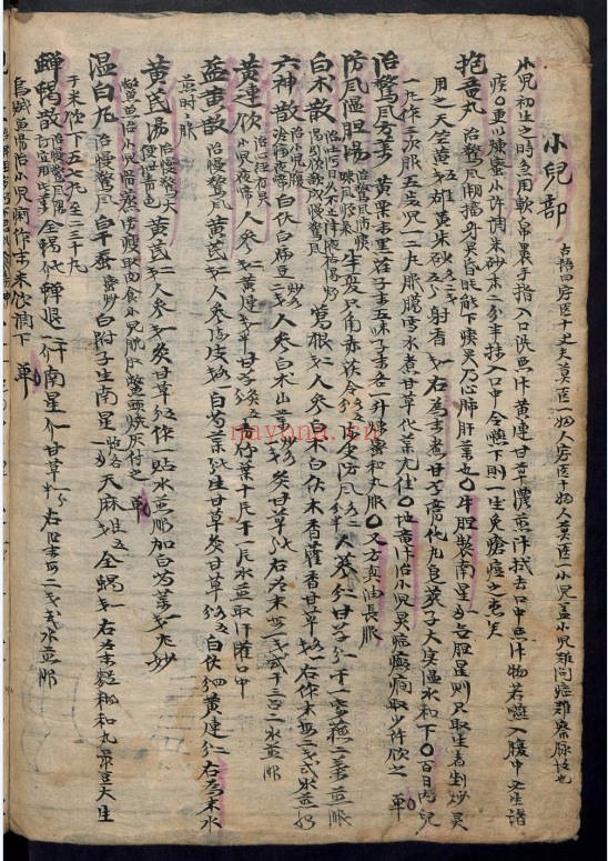 中医古籍针药论196页PDF 针灸中药