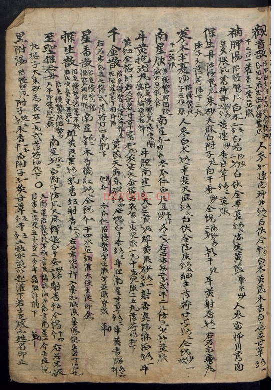 中医古籍针药论196页PDF 针灸中药