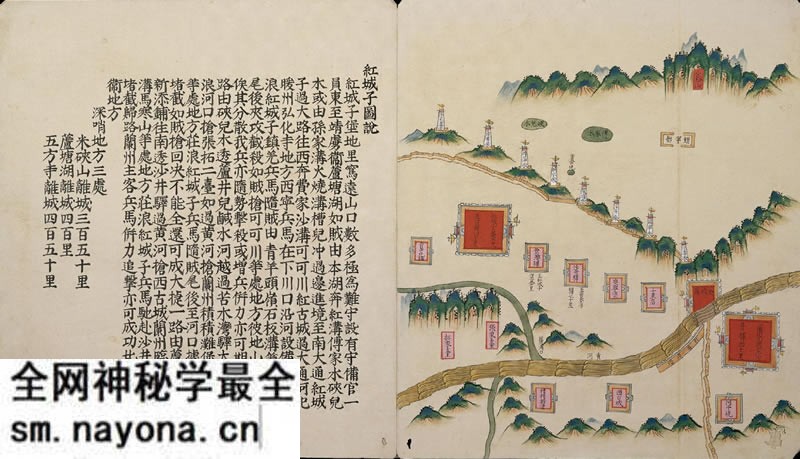 明嘉靖时期《甘肃镇战守图略》预览图1 明嘉靖时期《甘肃镇战守图略》预览图1