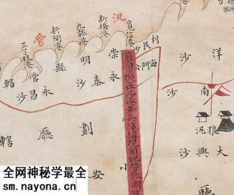 1840-1842年《海门闔境各港分界全图》预览图3 1840-1842年《海门闔境各港分界全图》预览图3