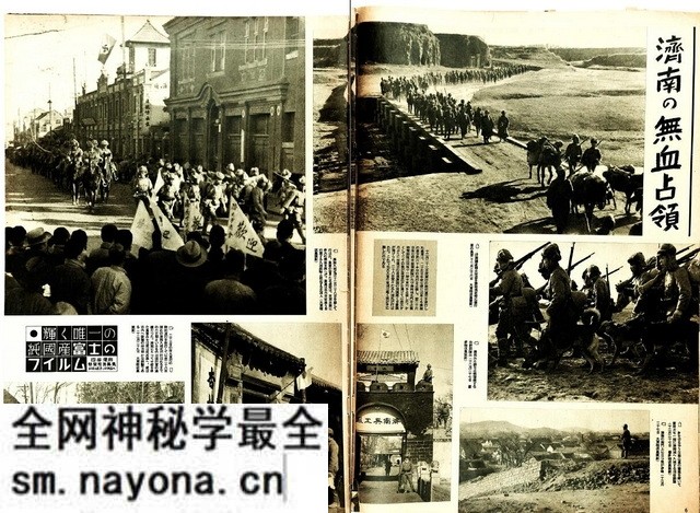 1937-1939年 《支那战线写真》下载预览图2 1937-1939年 《支那战线写真》下载预览图2