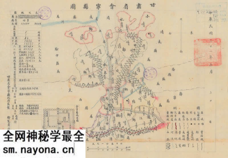 1942年《甘肃省会宁县图》预览图 1942年《甘肃省会宁县图》预览图