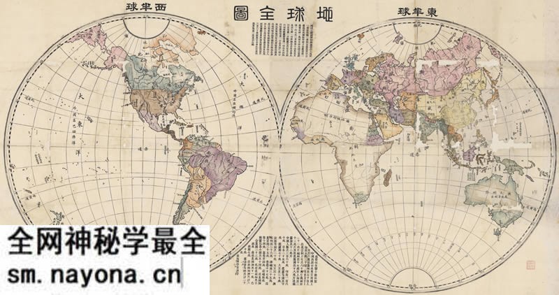 1855年陈修堂《地球全图》预览图 1855年陈修堂《地球全图》预览图