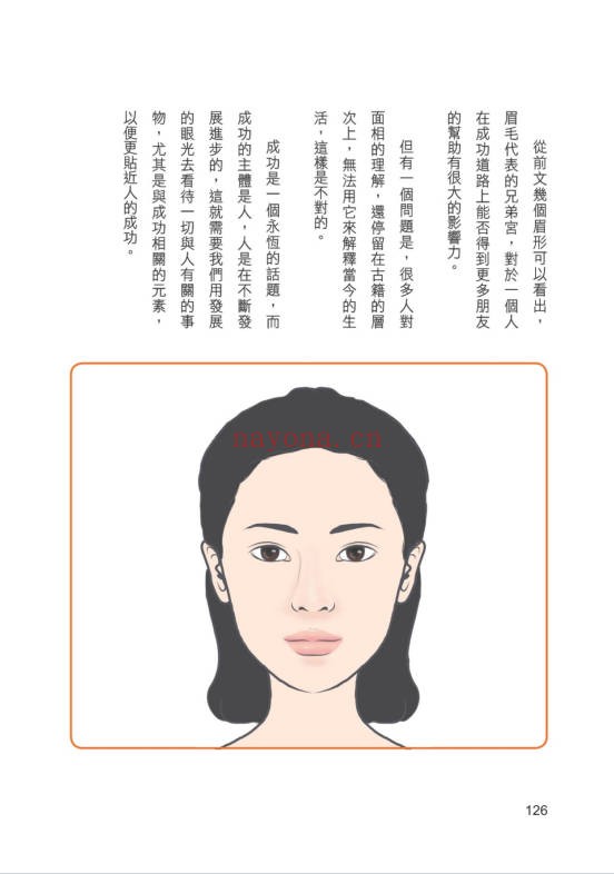 李建军解开手相密码解开面相密码2册PDF