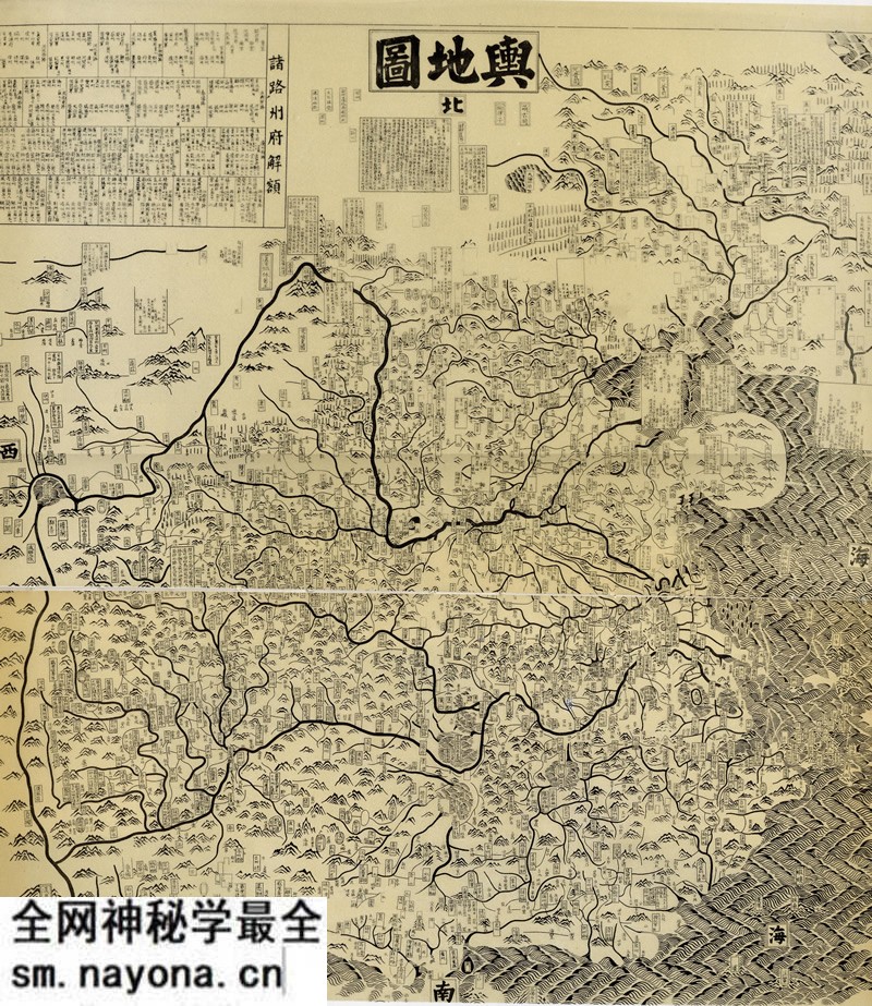 1265年宋末《舆地图》预览图 1265年宋末《舆地图》预览图