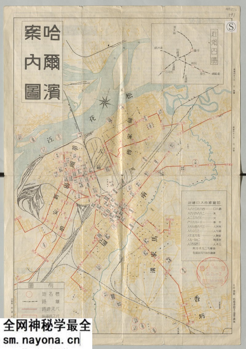 1937年《哈尔滨案内图》预览图 1937年《哈尔滨案内图》预览图