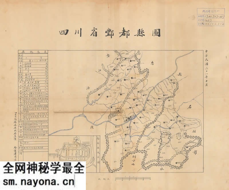 1942年《四川省酆都县图》预览图 1942年《四川省酆都县图》预览图