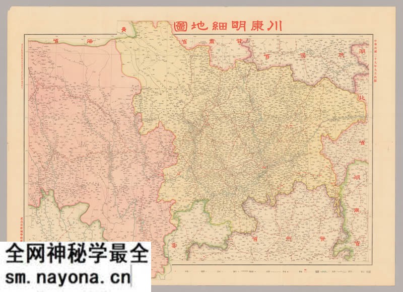 1940年《川康明细地图》预览图 1940年《川康明细地图》预览图