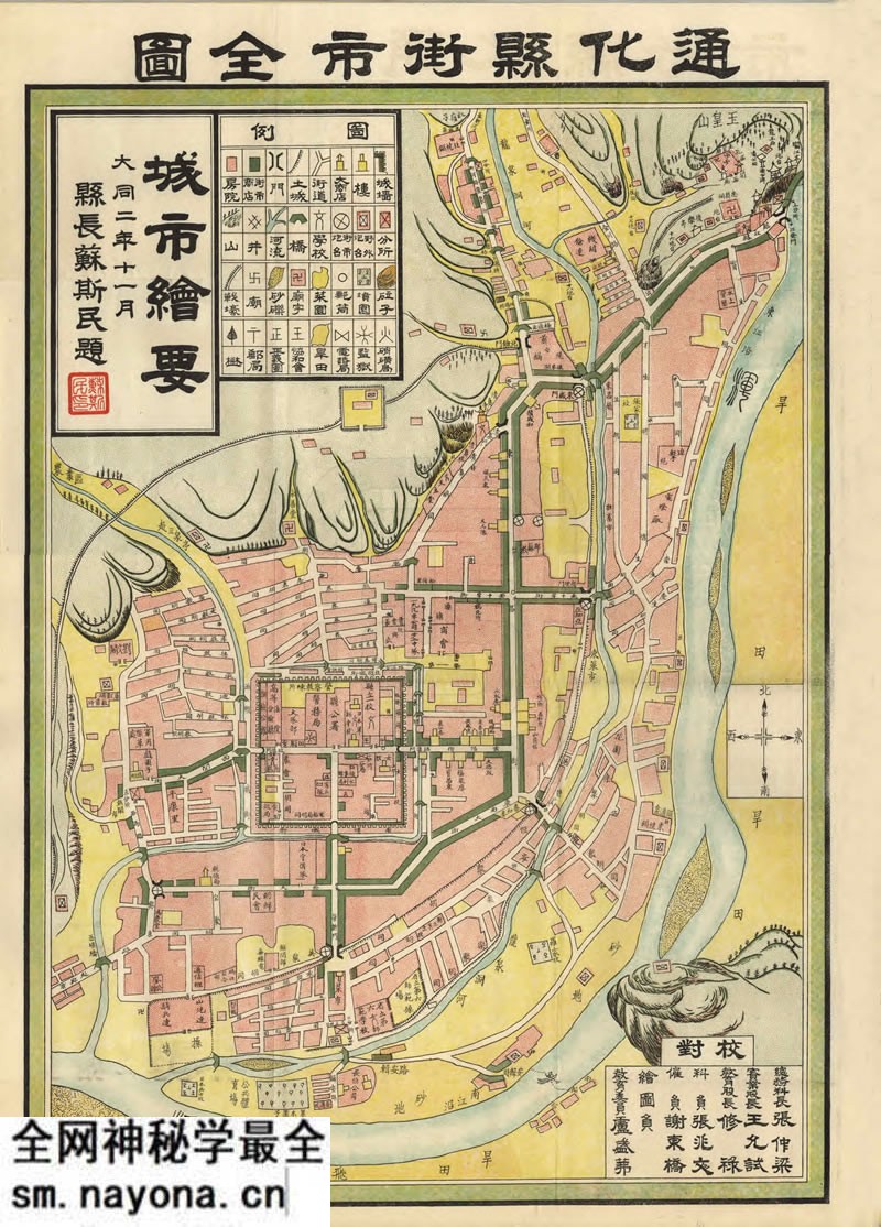 1935年《通化县街市全图》预览图 1935年《通化县街市全图》预览图