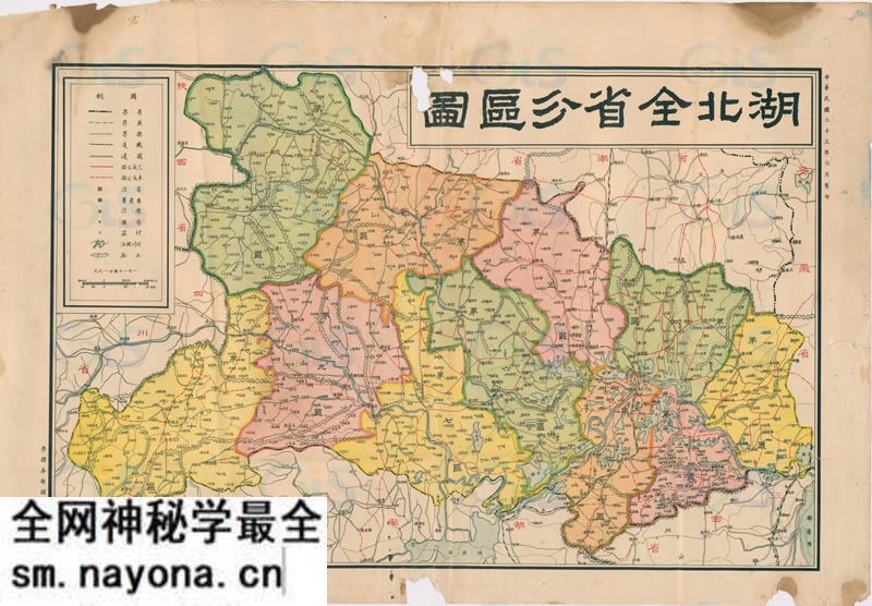 1934年《湖北全省分区图》预览图 1934年《湖北全省分区图》预览图