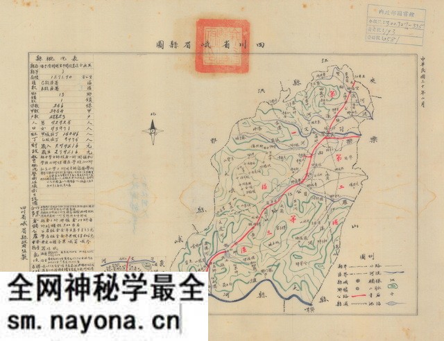 四川乐山历史地图大全预览图10 四川乐山历史地图大全预览图10