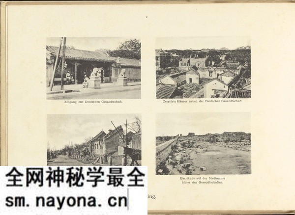 《北京照相》1900-1901年 影集下载预览图2 《北京照相》1900-1901年 影集下载预览图2