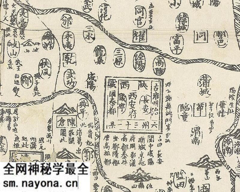 1583年《九州分野舆图古今人物事迹》预览图2 1583年《九州分野舆图古今人物事迹》预览图2