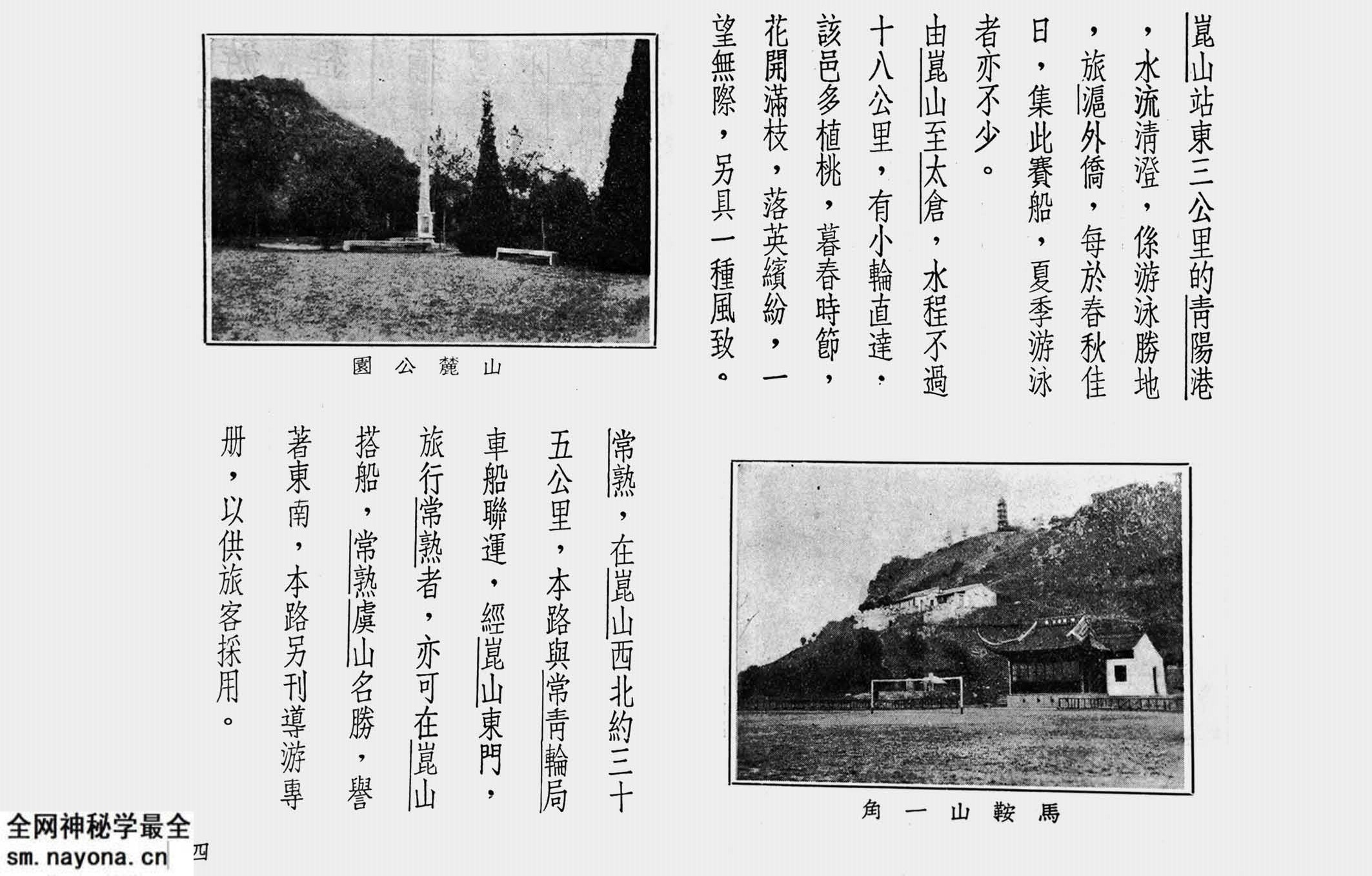 1934年《昆山城厢图》预览图1 1934年《昆山城厢图》预览图1