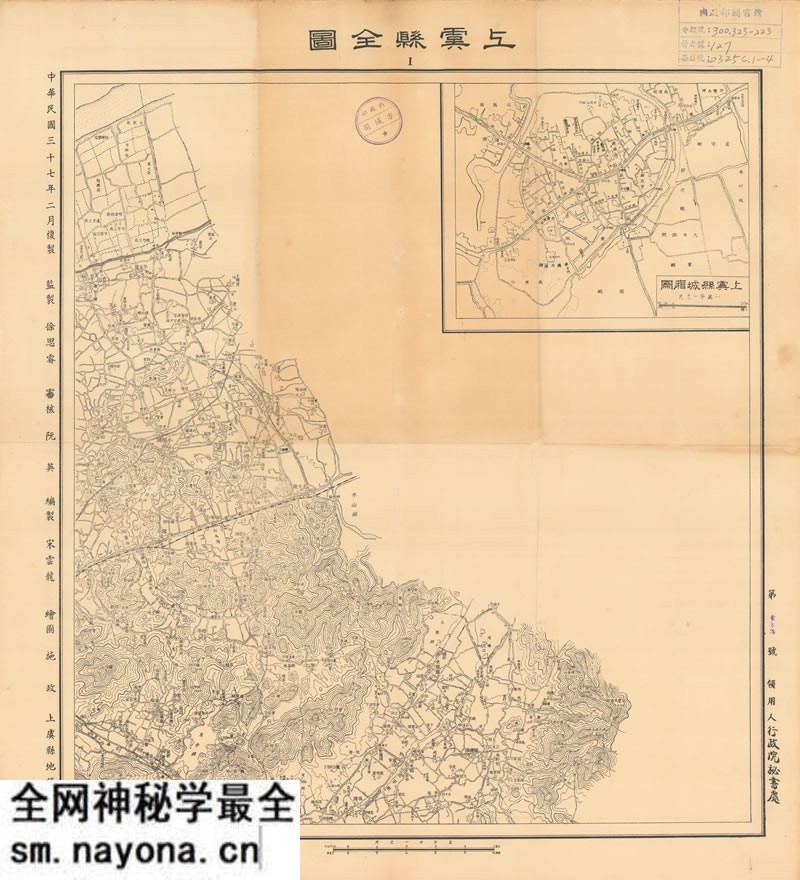 1948年浙江《上虞县全图》预览图 1948年浙江《上虞县全图》预览图