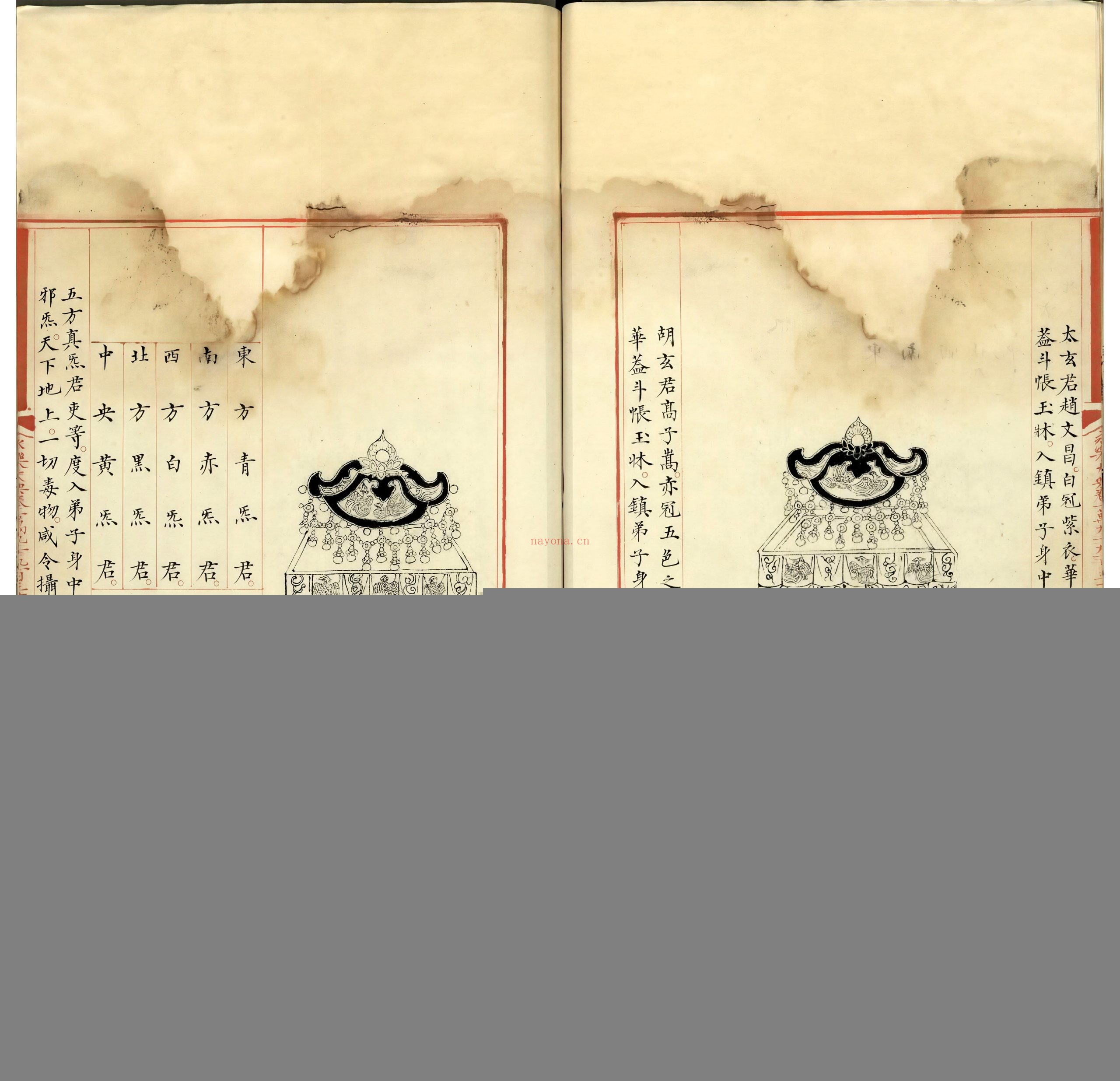 永乐大典-箓-正一盟威秘箓