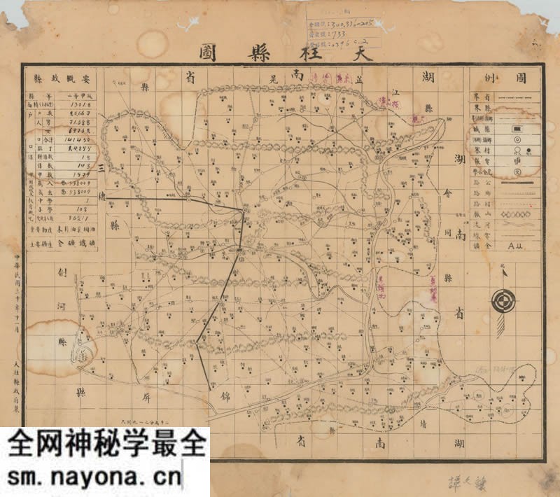 1941年贵州省《天柱县图》预览图 1941年贵州省《天柱县图》预览图