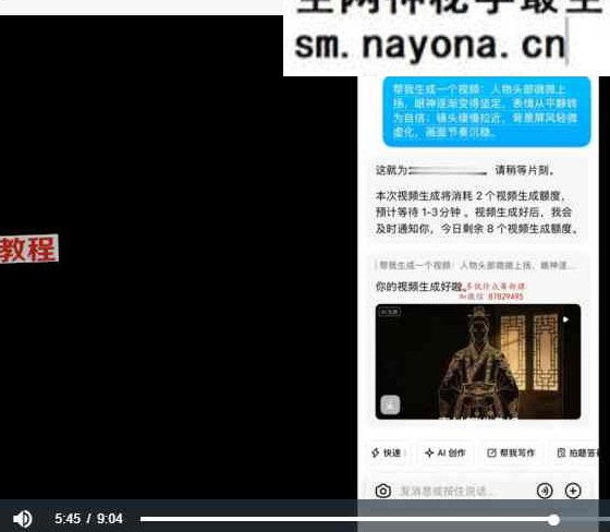 搞钱净尘隐者道家文化教学视频