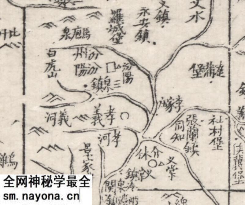 1864年《山西全图》预览图3