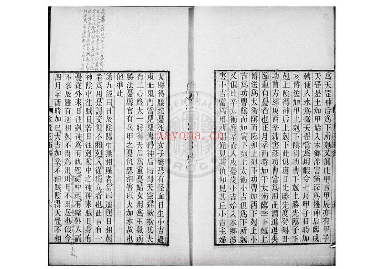 《黄帝金匮玉衡经 一卷 清李文田手批》PDF电子书（23页）