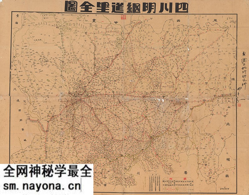 民国《四川明细道里全图》预览图 民国《四川明细道里全图》预览图