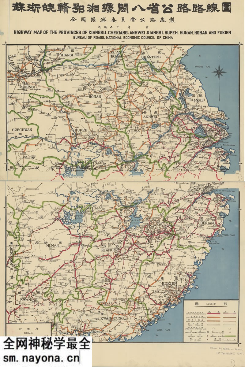 1931年《苏浙皖赣鄂湘豫闽八省公路路线图》预览图 1931年《苏浙皖赣鄂湘豫闽八省公路路线图》预览图