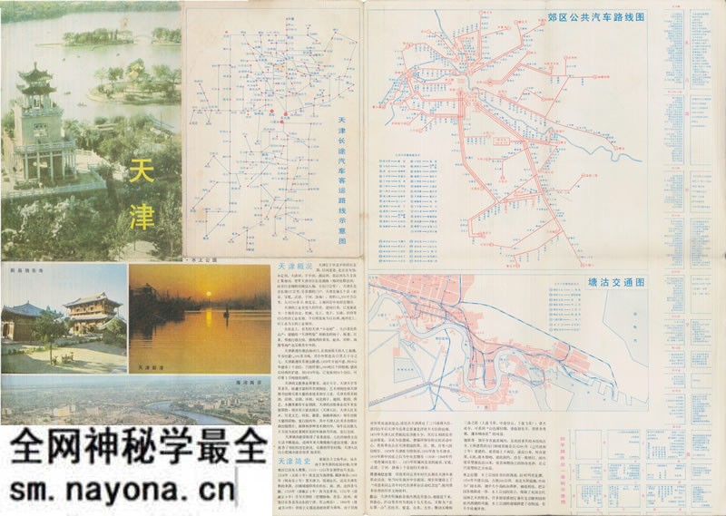 1982年《天津游览图》预览图 1982年《天津游览图》预览图