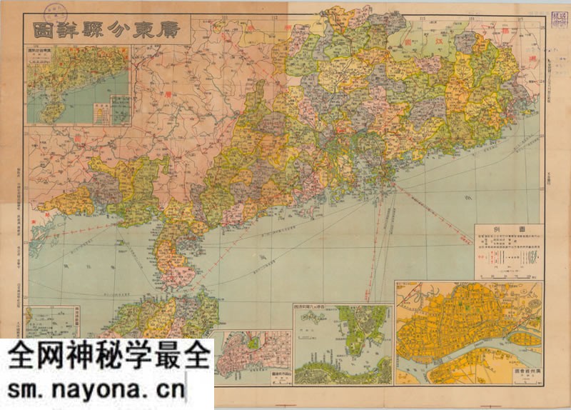 1946年《广东分县详图》预览图 1946年《广东分县详图》预览图