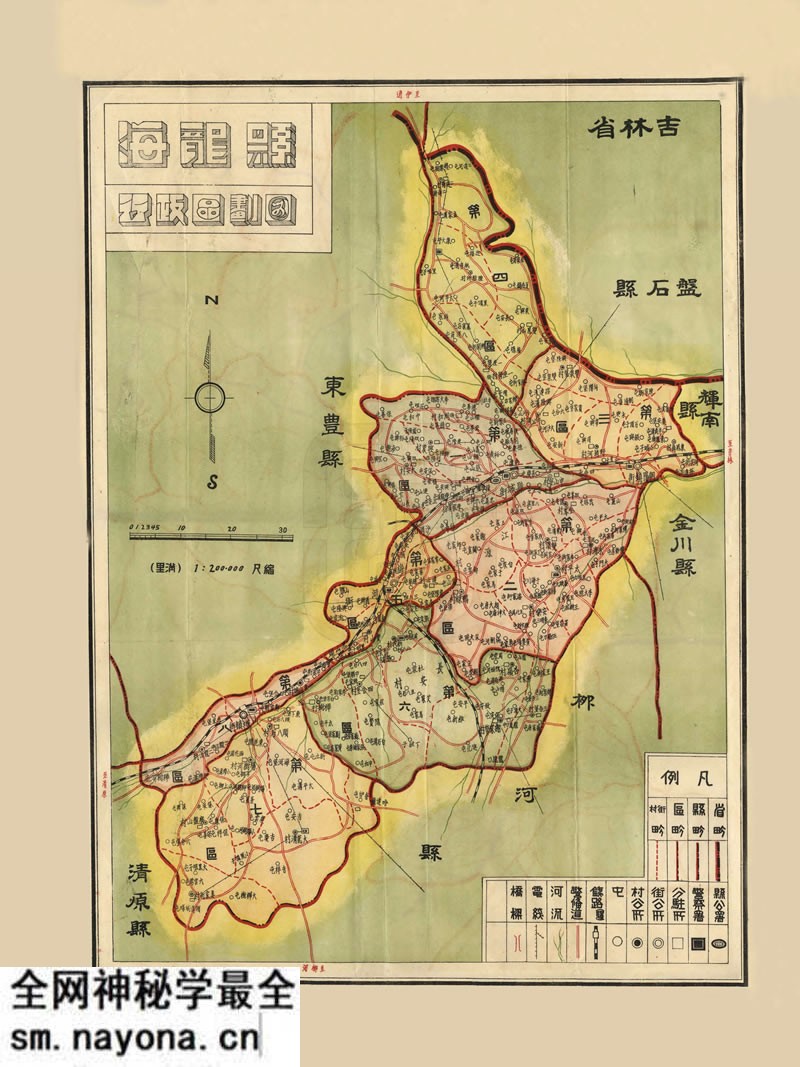 1937年辽宁《海龙县行政区划图》预览图 1937年辽宁《海龙县行政区划图》预览图