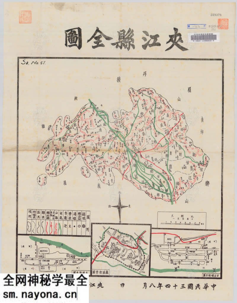 1945年四川《夹江县地图》预览图 1945年四川《夹江县地图》预览图