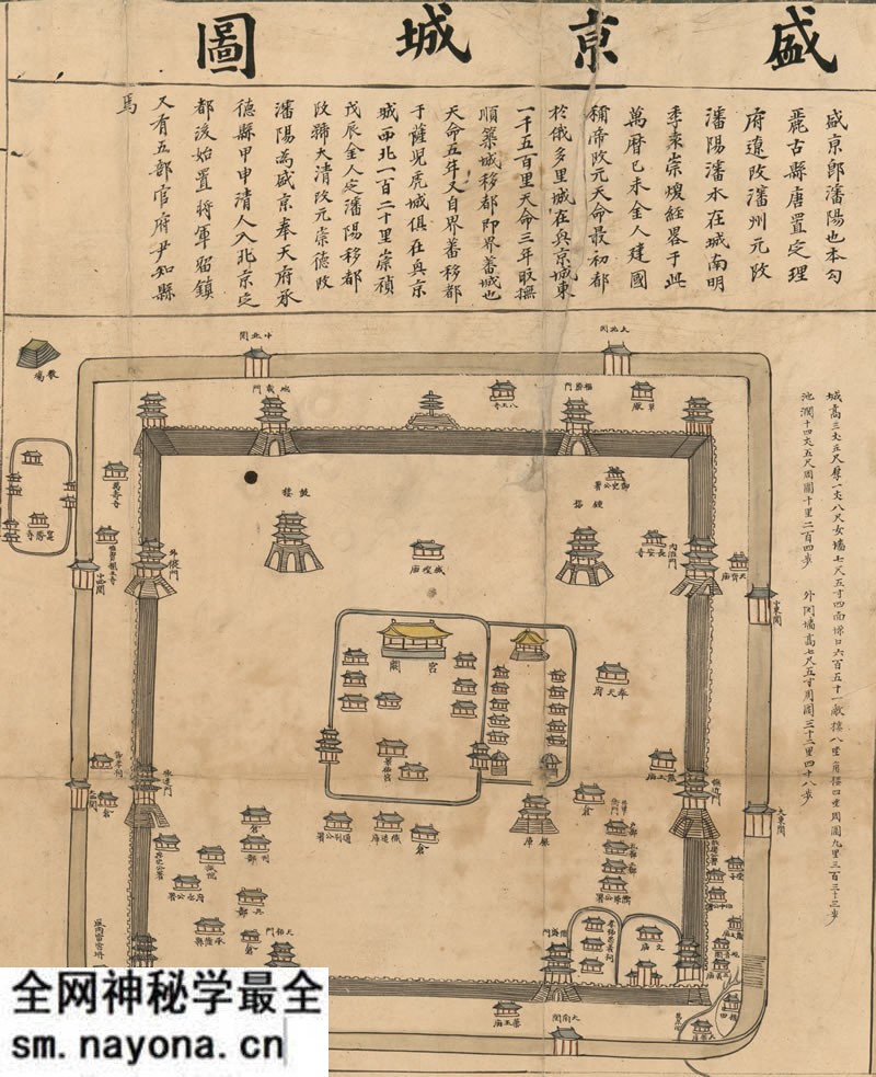 1734年《盛京舆地全图》预览图3 1734年《盛京舆地全图》预览图3