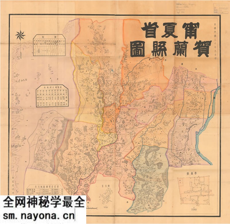 1941年《宁夏省贺兰县图》预览图 1941年《宁夏省贺兰县图》预览图