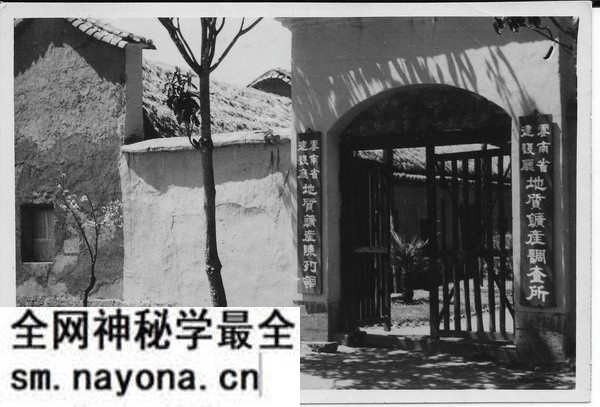 1944年昆明老照片 李约瑟拍摄的昆明西山(下)预览图1 1944年昆明老照片 李约瑟拍摄的昆明西山(下)预览图1
