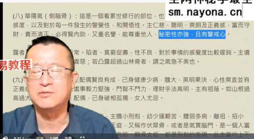 李秉信易经人相学视频169集