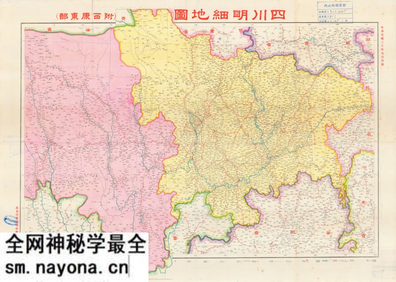 1941年《四川明细地图》附西康东部预览图 1941年《四川明细地图》附西康东部预览图