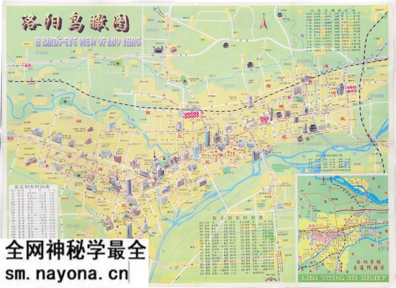 1998年《洛阳市交通旅游图》预览图1 1998年《洛阳市交通旅游图》预览图1